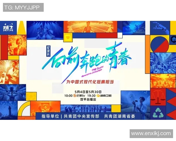 体育纪录片《追梦之路》上线,聚焦中国青年球员 体育纪录片《追梦之路》上线,聚焦中国青年球员