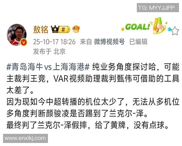 VAR五大高光时刻盘点：满满回忆杀引发的热议与反思