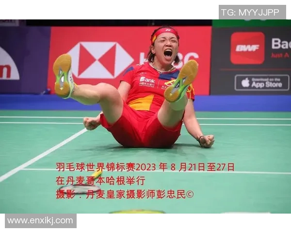 羽毛球赛事激烈角逐谁将问鼎冠军宝座引人期待 羽毛球赛事激烈角逐谁将问鼎冠军宝座引人期待